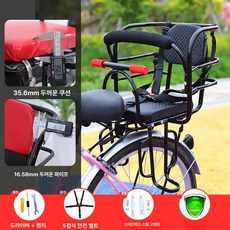 자전거 안장 뒷좌석 방수 방풍 스쿠터 가드레일 팔걸이 좌석, 블랙 두꺼운 튜브 전포위 5점식, 1개