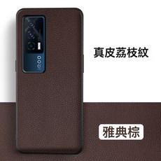 適用於vivo IQOONeo7手機殼IQOOneo3荔枝紋全包殼iQOONeo5簡約牛皮