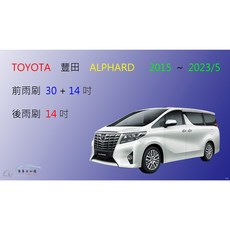 車車共和國 TOYOTA 豐田 ALPHARD (2015-2023/5) 矽膠雨刷 軟骨雨刷 後雨刷 雨刷錠, 後雨刷(14) 1支,A級橡膠