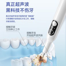 超聲波潔牙器 不傷牙齒, 白色, U32