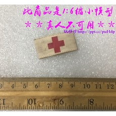 玩模坊 1/6 12吋 紅十字臂章 醫官 救護兵 醫生 醫療兵, 1個