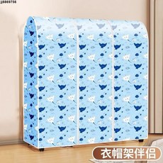 衣架防塵套罩 衣櫃防塵罩 晾衣桿防塵套 落地衣架防塵罩 臥室全封閉防塵罩 防潮罩 晾衣架蓋布, 1個, 海洋藍 長60寬50高150CM,僅防塵罩 不含落地架