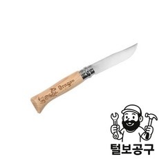 오피넬 나이프 클래식no.8 용