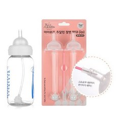 아이위즈 하이비 교체용 2P 더블하트 유피스 젖병빨대 호환 니플빨대, 1개, 일반