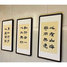 手寫字畫 帶框裝裱 尺寸約69x36, 參考詳情頁