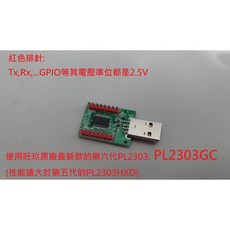 萬平 USB to TTL(A公 裸板 1.8/2.5/3.3V/5V) PL2303GC Win10/Win11, 1個, 紅色:Tx,Rx為2.5V,不需要採購杜邦線30cm