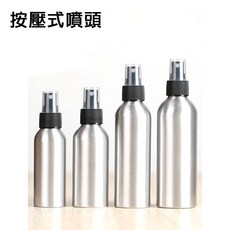 鋁罐 酒精噴霧瓶 化妝水噴霧瓶, 1個, 按壓噴頭,【30ml】鋁製噴霧瓶(含噴頭)