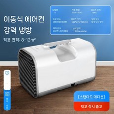 캠핑에어컨 창문형에어컨 이동형 에어컨 실외기없는 작은방 무시동 차박, T1 소형 16C 냉각