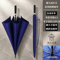 無標題 雨傘 雙人雨傘 超大號雙人雨傘直柄傘黑色男士自動加厚加粗高爾夫雨傘男款防風