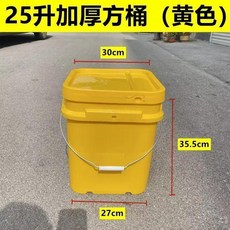 塑料桶 壓蓋桶 塑料方桶 食品桶 水桶 洗菜桶 塗料桶, 深黃色, 1個