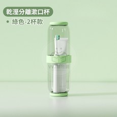 旅行洗漱杯 多功能收納杯 可拆式漱口杯, 1個, 綠色-2杯款, 綠色