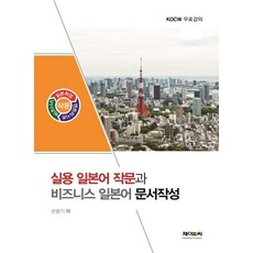 實用日文寫作與商務日文文件撰寫, JNC