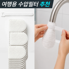 네임오프 욕조 수도 모래 침전물 이물질 냉온수 일회용 필터 30P, 1세트, 범용
