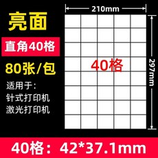 스티커종이 라벨지 방수 크라프트지 용지 테이프 스티커, 1개, AE. 유광 40 4x37.