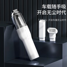 車載手持吸塵器無線充電手持家用小型吸力汽車大功率吹氣兩用, 中文, 白的