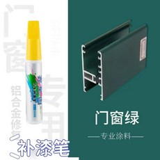 金屬補漆筆 鋁合金窗戶修補 專業塗料, 1支, 暖白