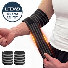 라이프엠디 1+1 팔꿈치 보호대 헬스 엘보 압박 슬리브 스포츠 엘보우 밴드 스트랩 벨크로 아대 전완근 테이핑, 그레이+블랙, 2개