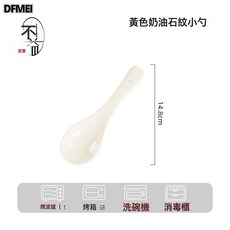 DFMEI 奶油石紋碗碟套裝湯碗飯碗簡約餐具套裝高溫釉下彩陶瓷碗家用麪碗, 1個, 黃色奶油石紋小勺【1個】(箱規：800個/箱), 參考詳情