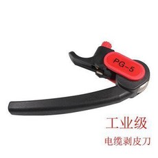 PG-5 便攜式電工剝皮剝線器, 1個, PG-5便攜式電工剝皮刀 直徑≥25mm, PG-5便攜式電工剝皮刀 直徑≥25mm