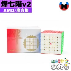 小丸號方塊屋【魔方格】XMD燁Spark v2 旗艦七階 磁力 軸磁7x7x7 魔術方塊 魔方 速解 比賽專用, 1個, 六色版 軸磁版