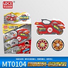 超繪玩 魔幻陀螺玩具 新款兒童男孩戰鬥旋轉魔幻摩託戰車競技對戰槍式髮射, 標準-爆裂星雲（前後雙發）, 1個