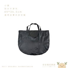 安全帽收納袋 防水牛津布 適用全罩式安全帽, 小適用半罩式,再也不怕突然的大雨