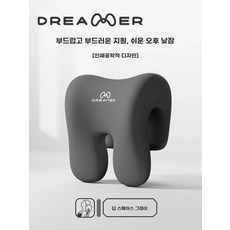 의자 머리 받침 사무실 컴퓨터의자 쿠션 등받이 목 낮잠 베개, 1개, A. 업그레이드 확장형 낮잠 보호 딥 스페이스 그레이