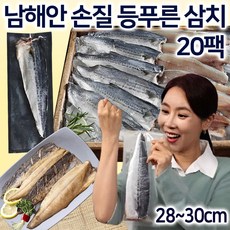 [어부수산] 남해안 손질 등푸른 삼치 15팩/20팩 국내산 팔뚝 손질삼치 조림 구이용 생선 필렛, 1개, 1.6kg
