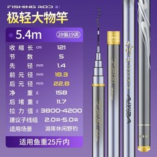 輕盈大物竿 大物二代超輕超硬碳素手竿 魚竿 手竿 溪流竿 海釣竿 蝦竿 釣竿 手釣竿 池釣竿 臺釣竿 鰱鱅竿