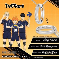 여성용 쇼요 히나타 하이큐 목걸이 코즈메 켄마 쥬얼리 트렌드 넥 실버 컬러 패션 커플 코스튬 선물