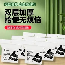 萌寵樂園 寵物便袋一次性狗狗背心袋，戶外遛狗便攜可降解雙層加厚糞便撿便袋 環保垃圾袋 狗便袋 寵物垃圾袋 拾便, 1個, 新款50片/1袋