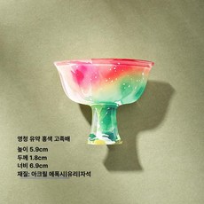 으노상점 자석화병 냉장고 꽃병 자석꽃병 마그넷, 섀도우블루 글레이즈 레드 하이 스템 컵