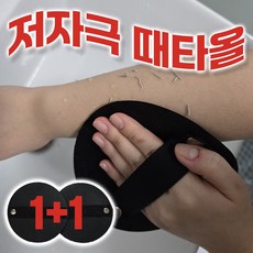 티오마 저자극 돌기형 때밀이 패드 때타올, 2개, 1개입, 태밀기 검정