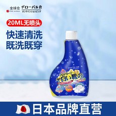 小白鞋清潔劑 免水洗 快速清潔 去污神器, 1個, 1瓶  不贈噴頭 20ml 官方正品丨活性酶技術