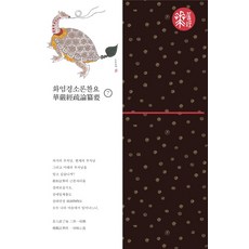 bulkwangpublishing 華嚴經疏論纂要 7：