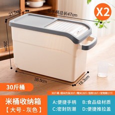 슬라이드 쌀통 10kg 방습 방충 밀봉 잡곡통 바퀴 달린 쌀 보관, 대형그레이 2개