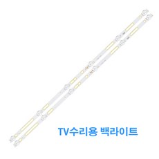 ViewSync VST320 백라이트, 고객직접설치, 수리용 백라이트, 32인치