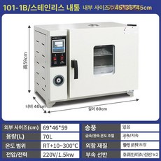 실험실 오븐 드라이 전기 고온 항온 송풍 건조 기계, 45 스테인리스스틸 35x45 101 1B, 기본 색상