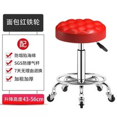 스테인리스 바퀴달린 이동식 높이조절 미용 낮은 의자, N. 두꺼운 철제 바퀴 빵 빨간색
