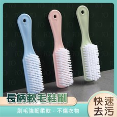 長柄軟毛鞋刷 刷毛細密清潔力強 柔軟不傷衣物, 隨機, 1個