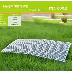 그래도아 모판 씨앗 트레이 육묘 벼 모종판, 1개, 353 80개 수동 48g