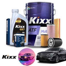기아 K5(올뉴)(15~) 2.0 가솔린 킥스 GX7 SQ 5W30 엔진오일필터세트+오토미션오일