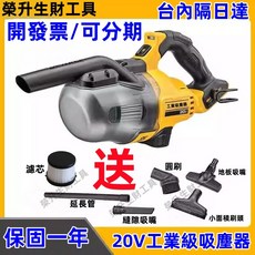 20V DCV501 無刷工業級無線手持吸塵器, 德款 吸塵器1台【空機】關注有驚喜