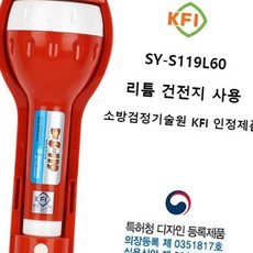 (올핀) 휴대용 비상조명등 리튬 60분용 적색 벨 미포함 신영