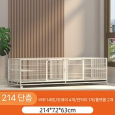 반려견 울타리 펜스 사각 견사 철장 3단 하우스 애견 조립 집, 1층 214x72x63 화이트 트레이