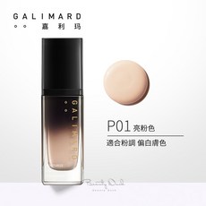 GALIMARD 嘉利瑪 保濕光澤粉底液, 1個, #中.乾性肌使用 黑鑽 P01 粉調一白