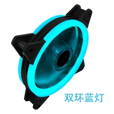 機箱風扇12cm 臺式電腦機箱散熱LED發光超靜音RGB風扇, 雙環藍燈, 1個