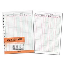 萬國牌 26孔活頁帳紙, 1個, 100張