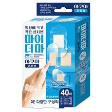 코오롱제약 마이더마방수밴드 아쿠아밴드 1개/상처케어 일회용 케어리브 손가락밴드 대일밴드, 1개, 40