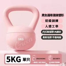 壺鈴 軟壺鈴 啞鈴 健身壺鈴 軟式壺鈴 軟鈴壺 競技壺鈴 鑄鐵壺鈴 包膠啞鈴 甩鈴 保護地板 核心訓練重量訓練, 粉色, 1個